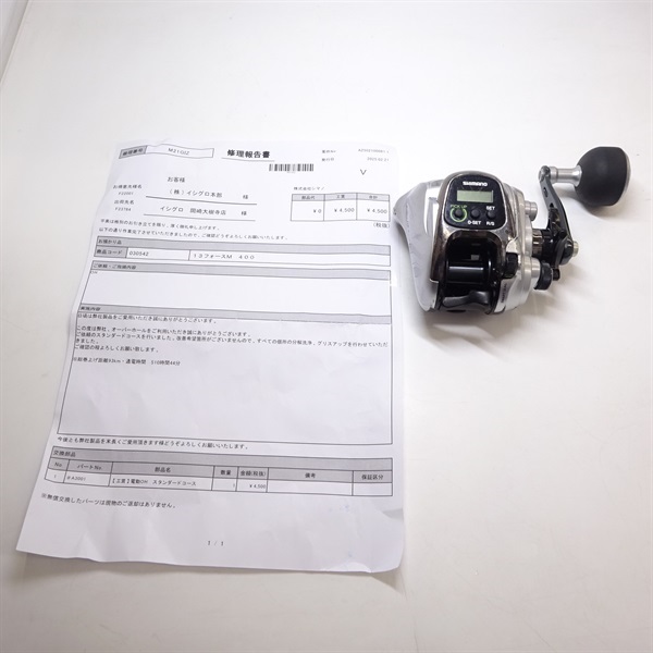 １３フォースマスター４００